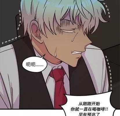 恋爱攻略 恋爱攻略 | 第31章 第96页