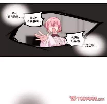 恋爱攻略 恋爱攻略 | 第31章 第98页