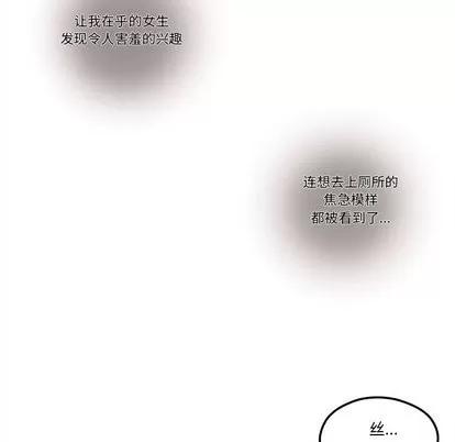 恋爱攻略 恋爱攻略 | 第31章 第99页