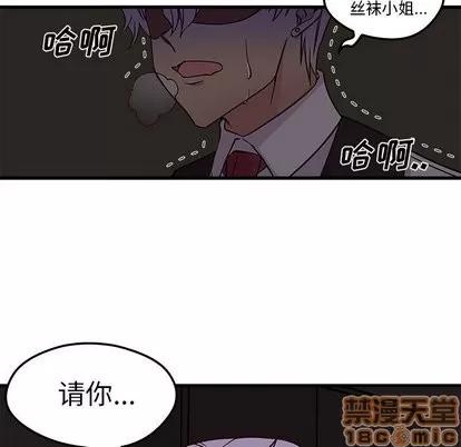 恋爱攻略 恋爱攻略 | 第31章 第100页