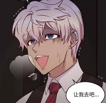 恋爱攻略 恋爱攻略 | 第31章 第101页