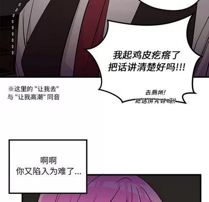恋爱攻略 恋爱攻略 | 第31章 第102页