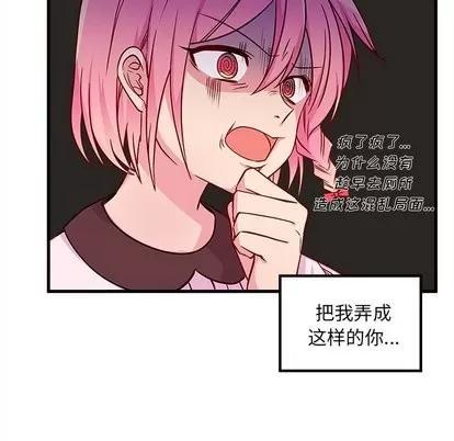 恋爱攻略 恋爱攻略 | 第31章 第103页