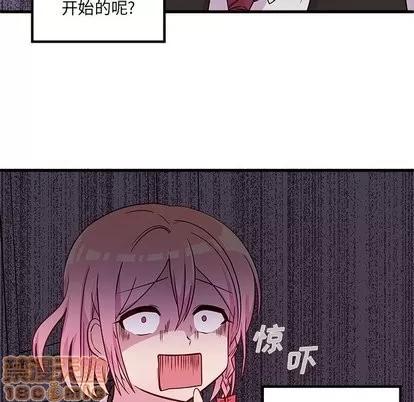 恋爱攻略 恋爱攻略 | 第31章 第105页