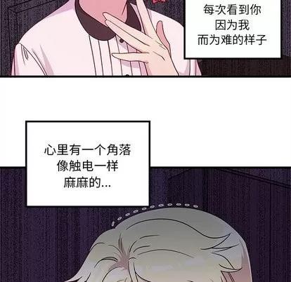 恋爱攻略 恋爱攻略 | 第31章 第106页
