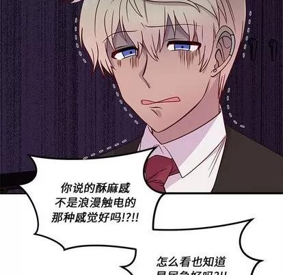 恋爱攻略 恋爱攻略 | 第31章 第107页