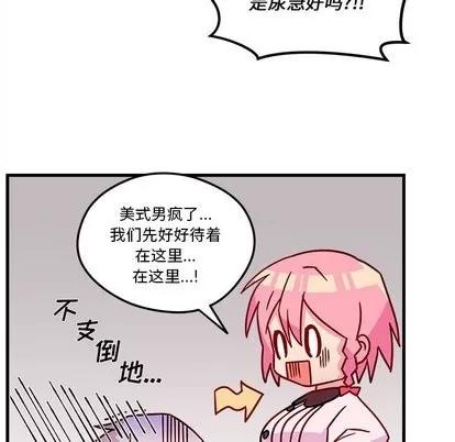 恋爱攻略 恋爱攻略 | 第31章 第108页