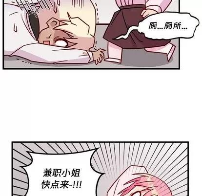 恋爱攻略 恋爱攻略 | 第31章 第109页