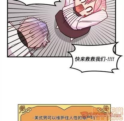 恋爱攻略 恋爱攻略 | 第31章 第110页
