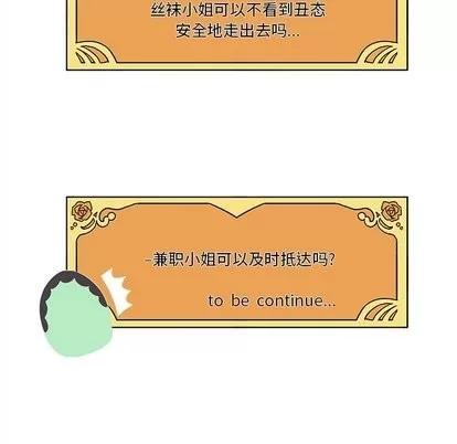 恋爱攻略 恋爱攻略 | 第31章 第111页