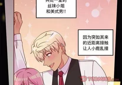 恋爱攻略 恋爱攻略 | 第32章 第2页