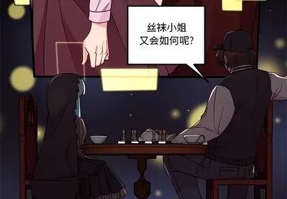 恋爱攻略 恋爱攻略 | 第32章 第4页