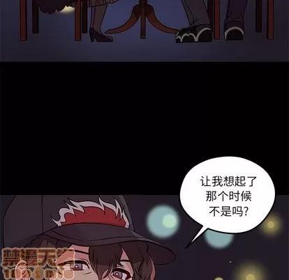 恋爱攻略 恋爱攻略 | 第32章 第5页