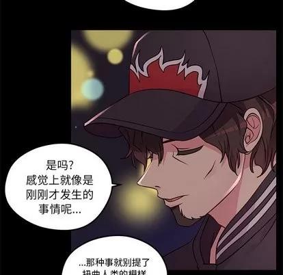 恋爱攻略 恋爱攻略 | 第32章 第7页