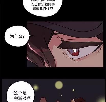 恋爱攻略 恋爱攻略 | 第32章 第8页