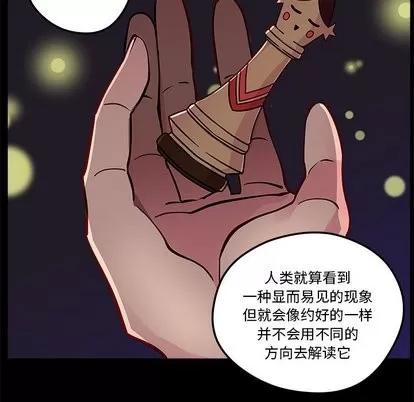 恋爱攻略 恋爱攻略 | 第32章 第9页