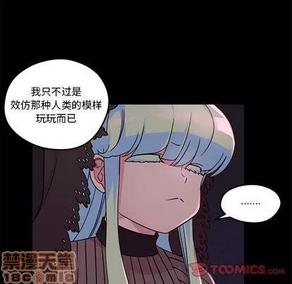 恋爱攻略 恋爱攻略 | 第32章 第10页