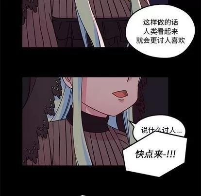 恋爱攻略 恋爱攻略 | 第32章 第11页