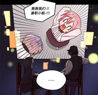 恋爱攻略 恋爱攻略 | 第32章 第12页