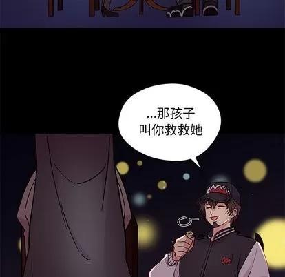 恋爱攻略 恋爱攻略 | 第32章 第13页