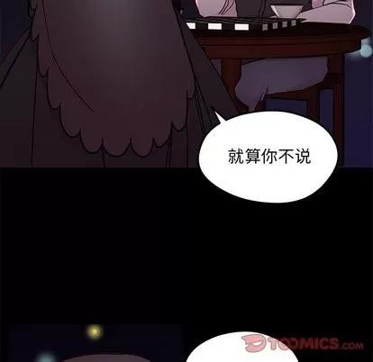 恋爱攻略 恋爱攻略 | 第32章 第14页