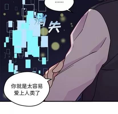 恋爱攻略 恋爱攻略 | 第32章 第17页