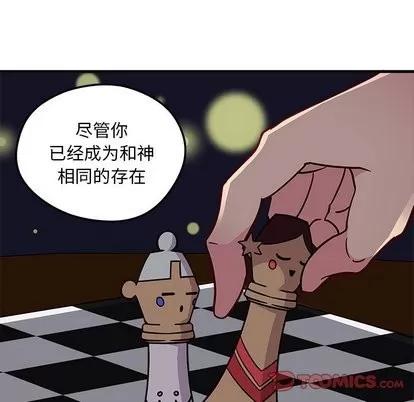 恋爱攻略 恋爱攻略 | 第32章 第18页