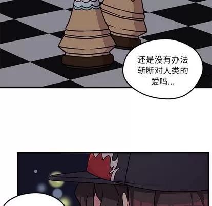 恋爱攻略 恋爱攻略 | 第32章 第19页
