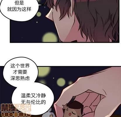 恋爱攻略 恋爱攻略 | 第32章 第20页