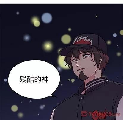 恋爱攻略 恋爱攻略 | 第32章 第22页