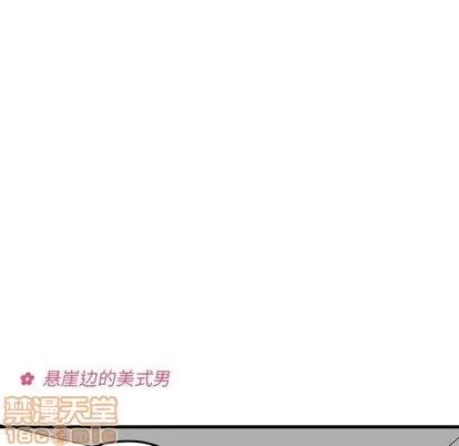 恋爱攻略 恋爱攻略 | 第32章 第25页