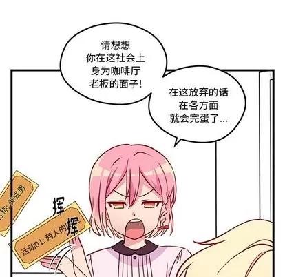 恋爱攻略 恋爱攻略 | 第32章 第27页