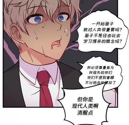恋爱攻略 恋爱攻略 | 第32章 第29页