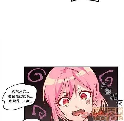 恋爱攻略 恋爱攻略 | 第32章 第30页