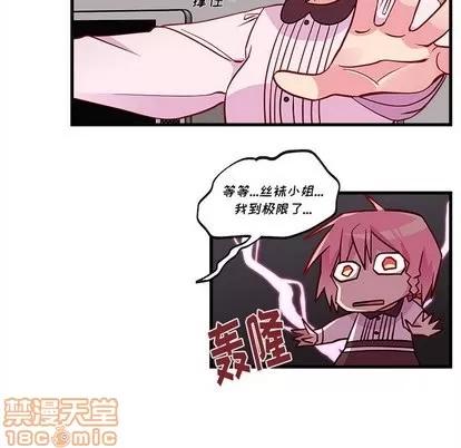 恋爱攻略 恋爱攻略 | 第32章 第35页