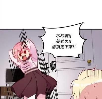恋爱攻略 恋爱攻略 | 第32章 第36页