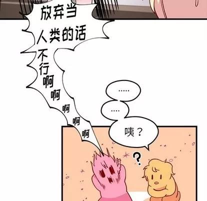 恋爱攻略 恋爱攻略 | 第32章 第37页