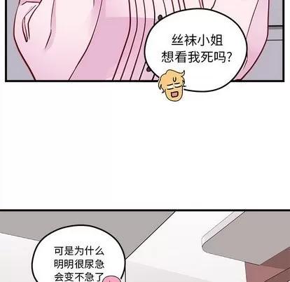 恋爱攻略 恋爱攻略 | 第32章 第41页
