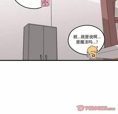 恋爱攻略 恋爱攻略 | 第32章 第42页