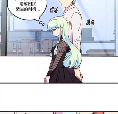 恋爱攻略 恋爱攻略 | 第32章 第47页