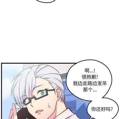 恋爱攻略 恋爱攻略 | 第32章 第49页