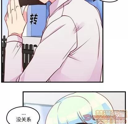 恋爱攻略 恋爱攻略 | 第32章 第50页