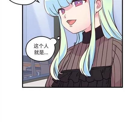 恋爱攻略 恋爱攻略 | 第32章 第51页