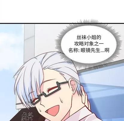恋爱攻略 恋爱攻略 | 第32章 第52页