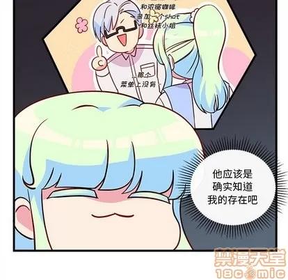 恋爱攻略 恋爱攻略 | 第32章 第55页