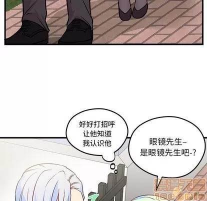 恋爱攻略 恋爱攻略 | 第32章 第60页