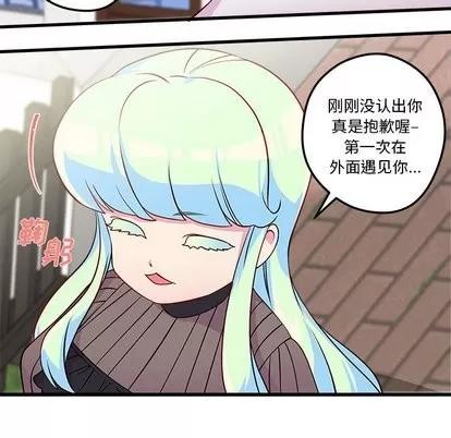 恋爱攻略 恋爱攻略 | 第32章 第63页