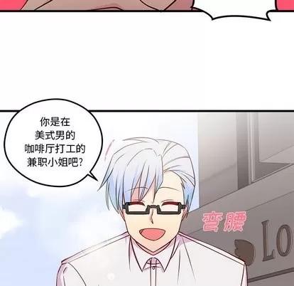 恋爱攻略 恋爱攻略 | 第32章 第69页