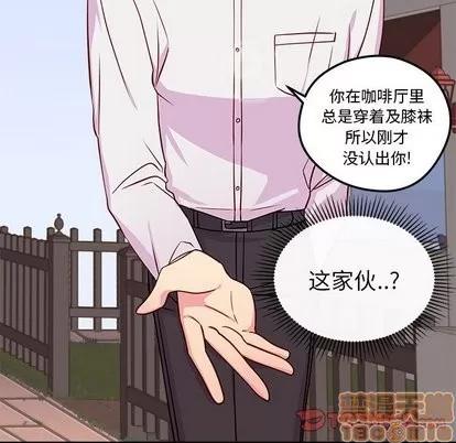 恋爱攻略 恋爱攻略 | 第32章 第70页