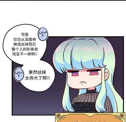 恋爱攻略 恋爱攻略 | 第32章 第71页